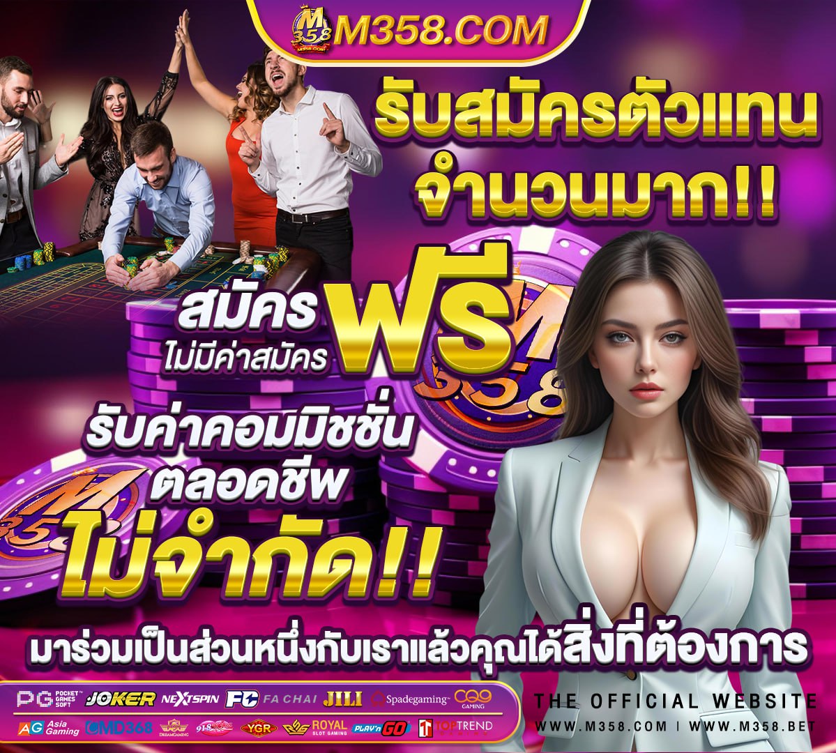 เช็คพัสดุโพสต์สบาย